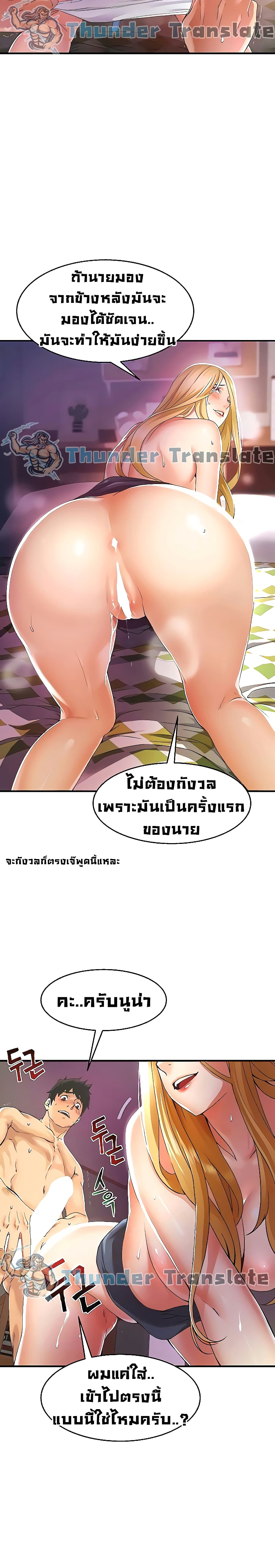 An Alley story ตอนที่ 2 (4)